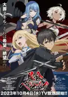  Ненасытный Берсерк смотреть онлайн аниме сериал 1 сезон 